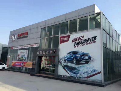 白銀恒信北方汽車銷售服務 專業二手汽車銷售引領者